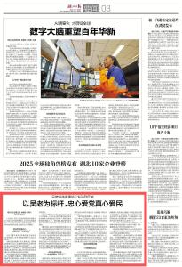 反响丨以吴老为标杆 真心关爱每一位居民 