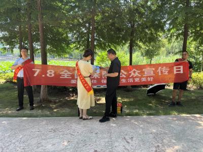 7.8 全国保险公众宣传日｜大地财险鄂州支公司践行初心使命、传递行业价值