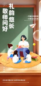 公益广告 | 文明校园 共创美好学习生活环境