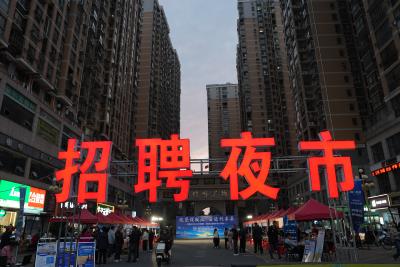 鄂城区招聘夜市火热“出摊”  500岗位精准对接青年求职需求