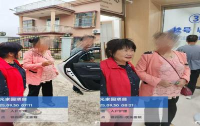 阳光家园:暖心陪伴三次就医