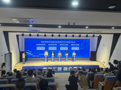我市开展科技产业融合惠转活动 政企研共筑成果转化新高地