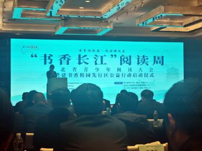 尽显书香少年风采——鄂州学子在省青少年阅读大会斩获佳绩