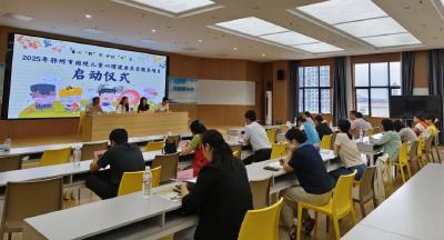 鄂州启动困境儿童关爱行动 同步绘制心理健康服务地图 精准定位守护 