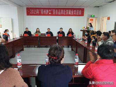 20 位鄂州护工携乡韵赴京！这份 “硬核底气” 藏不住了