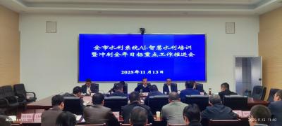 全市水利系统干部“充电”AI技术
