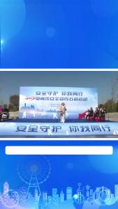 安全守护 你我同行——鄂州市安全宣传五进活动在樊口街道举行