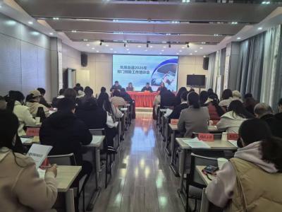 凤凰街道全面部署2026年预算编制工作 零基预算改革迈出新步伐