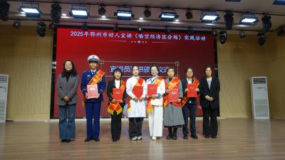 2025年鄂州市好人宣讲（临空经济区分场）活动举行