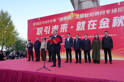鄂城区2025金秋招聘月专场招聘会举行 五千待聘岗位暖民生