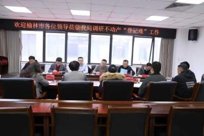 鄂州化解“登记难”经验 “香飘千里” 陕西榆林远来调研学习