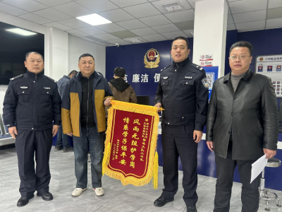 锦旗映初心 护航平安路  ——鄂城交警二中队护学岗获石山中学师生赞誉