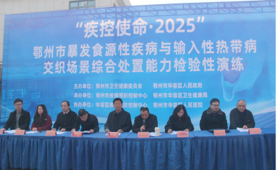 模拟交织疫情 锤炼协同能力  我市开展“疾控使命·2025”集中演练