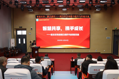 智慧共享 携手成长——葛店经开区新华中学蒲公英讲堂班主任沙龙圆满落幕