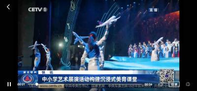 花湖镇新建小学文艺节目《飞机之翼》亮相中国教育电视台