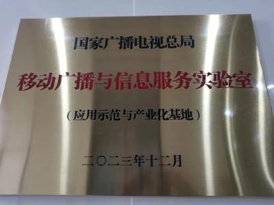 华容区广电局荣获全省广电系统"先进集体"