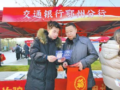 诚信鄂州·你我共建 | 园博园变身反诈课堂！交通银行鄂州分行开展沉浸式反诈宣教活动