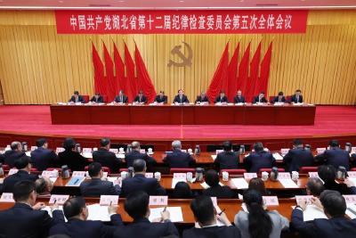 王忠林在省纪委十二届五次全会上强调 深入学习贯彻习近平总书记重要讲话精神 以更高标准更实举措推进全面从严治党 