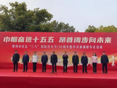 春风十里绽芳华 健步奋进“十五五”——鄂州二中女教职工闪耀“三八”健步走活动