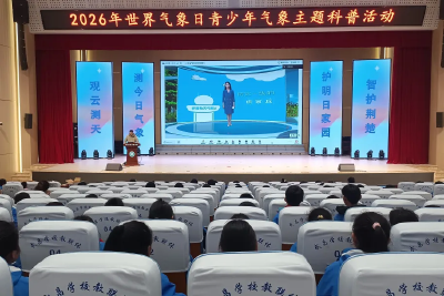 “观云测天 智护荆楚”气象科普活动走进鄂州市武昌学校