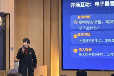 与网络共处 而非被其支配——市育才中学这场“反手机PUA”宣讲太燃了！