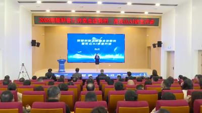 “AI＋社会治理”专题交流活动举行