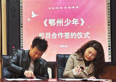 《鄂州少年》我们来啦！