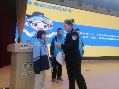 筑牢安全防线 守护成长净土——武汉新城未来学校举行校园安全主题讲座