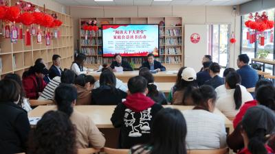 书香润万家 阅读伴成长！这场公益读书活动走进月畔湾社区