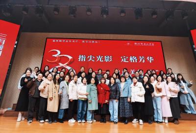 致敬最美女教职工——市石山中学举办庆祝“三八”妇女节主题活动