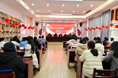 凤凰街道司徒小学召开2025年度表彰大会暨2026年度工作部署会 