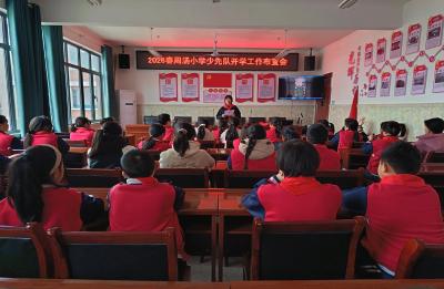 华容镇周汤小学召开2026年春季少先队开学工作布置会