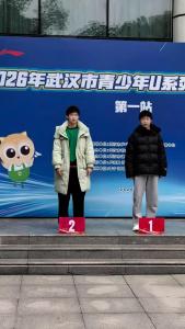羽球逐梦 再谱新篇——武汉新城未来学校学子在2026年武汉市青少年U系列羽毛球赛中斩获佳绩