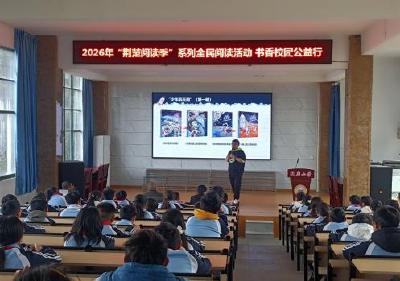 航天科普润童心 书香伴读共成长——2026年“荆楚阅读季”系列全民阅读活动走进段店小学
