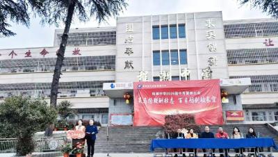 策马扬鞭酬壮志 百日砺剑破长空——泽林镇程潮中学举行2026届中考百日誓师大会