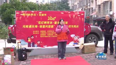 西山街道梁新屋村：花灯映芳华  喜乐闹元宵