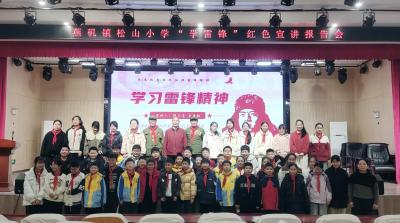 五老宣讲传薪火 雷锋精神润童心——燕矶镇松山小学开展雷锋精神主题宣讲活动