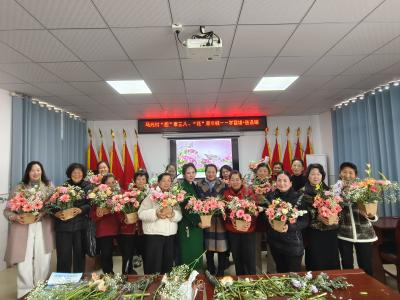 巾帼展风采  花香送温情