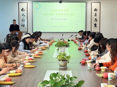 家校同心话成长 携手共育向未——葛店实验小学召开2026年春季学期家委会