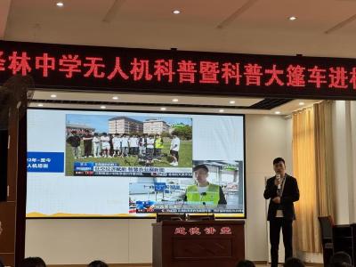 智启蓝天 筑梦科技——“科普大篷车”开进泽林中学