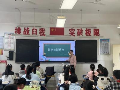 做追光少年 向欺凌说“不” ——葛店经开区岳陂小学开展春季防欺凌主题系列活动
