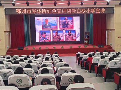 “长征精神薪火传，英雄力量铸新人”宣讲活动走进杨叶镇白沙小学