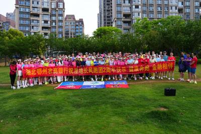 健康奔跑庆两载 金融相伴润民心 ——鄂州湿地长风跑团2周年主题跑活动圆满举行