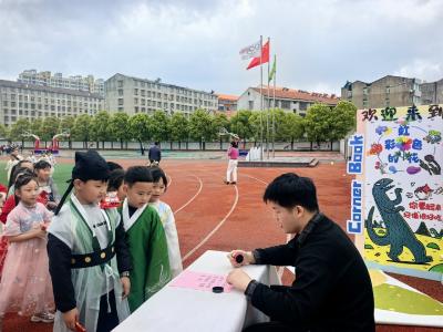 书香漫校园 智慧大闯关——华容镇实验小学开展读书节游园活动