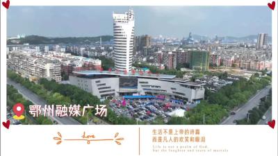 2026鄂州融媒春季车展来了！