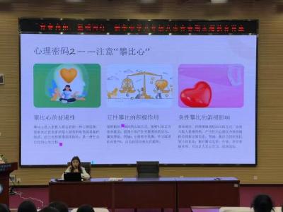 青春向阳暖同行 守护花开助成长——葛店经开区新华中学开展八年级女生青春期心理健康教育活动