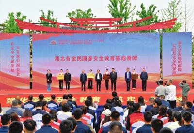 荆楚大地筑国安　安澜无声护万家 ——湖北省第十一个“全民国家安全教育日”现场宣传活动侧记