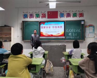 守牢国家安全线 育好时代接班人——杨叶镇团山小学开展全民国家安全教育日系列活动