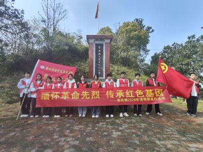 燕矶中学：缅怀革命先烈 传承红色基因