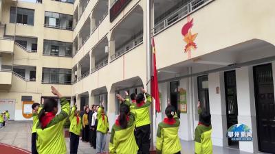 市东方红小学：让国家安全教育入脑入心